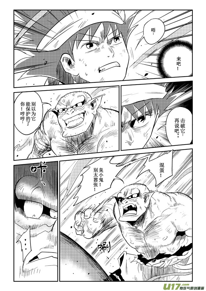 第20话：誓死抗争（下）-第92话