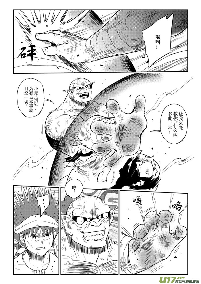 第20话：誓死抗争（下）-第92话