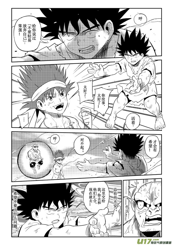 第20话：誓死抗争（下）-第92话