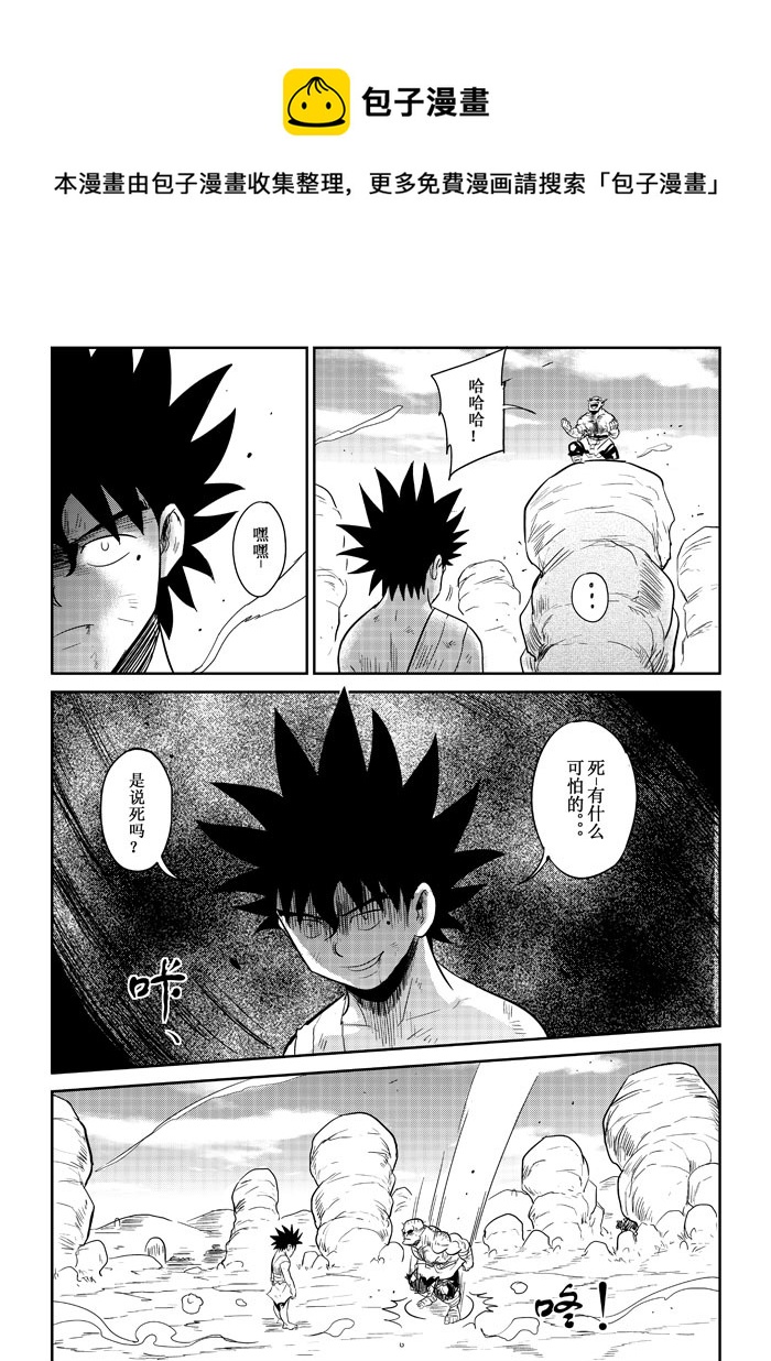 第21话：爆发（下）-第94话