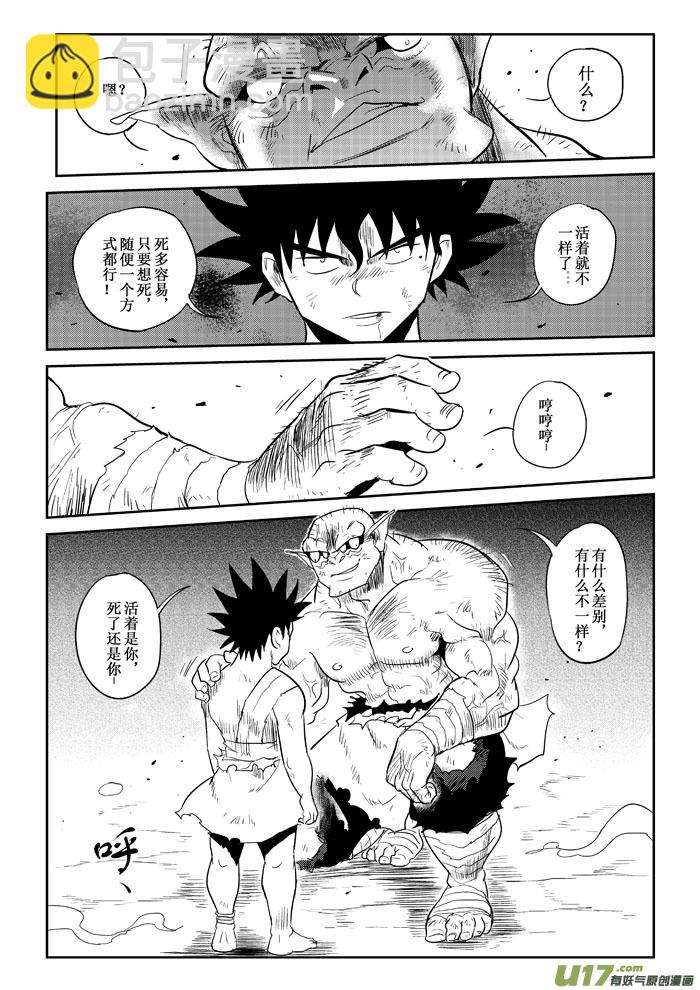 第21话：爆发（下）-第94话