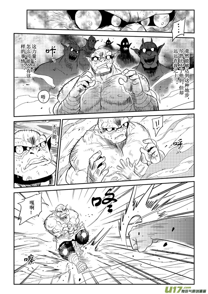 第21话：爆发（下）-第94话