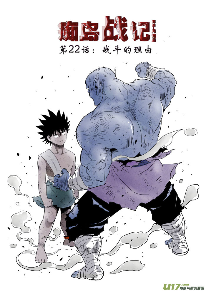第22话：战斗的理由（上）-第96话