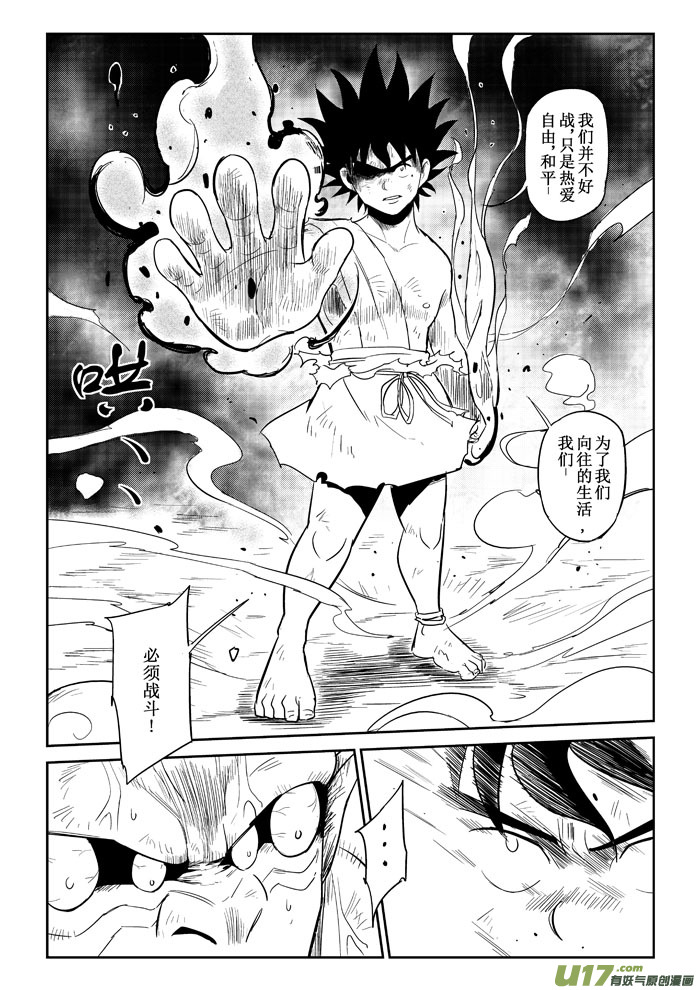 第22话：战斗的理由（上）-第96话