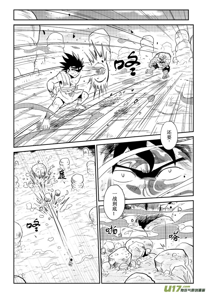 第22话：战斗的理由（上）-第96话