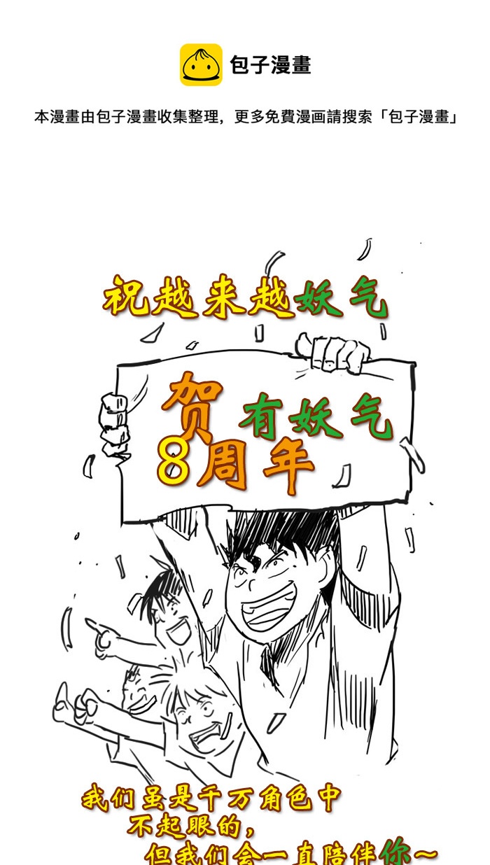 第23话：困境（上）-第98话