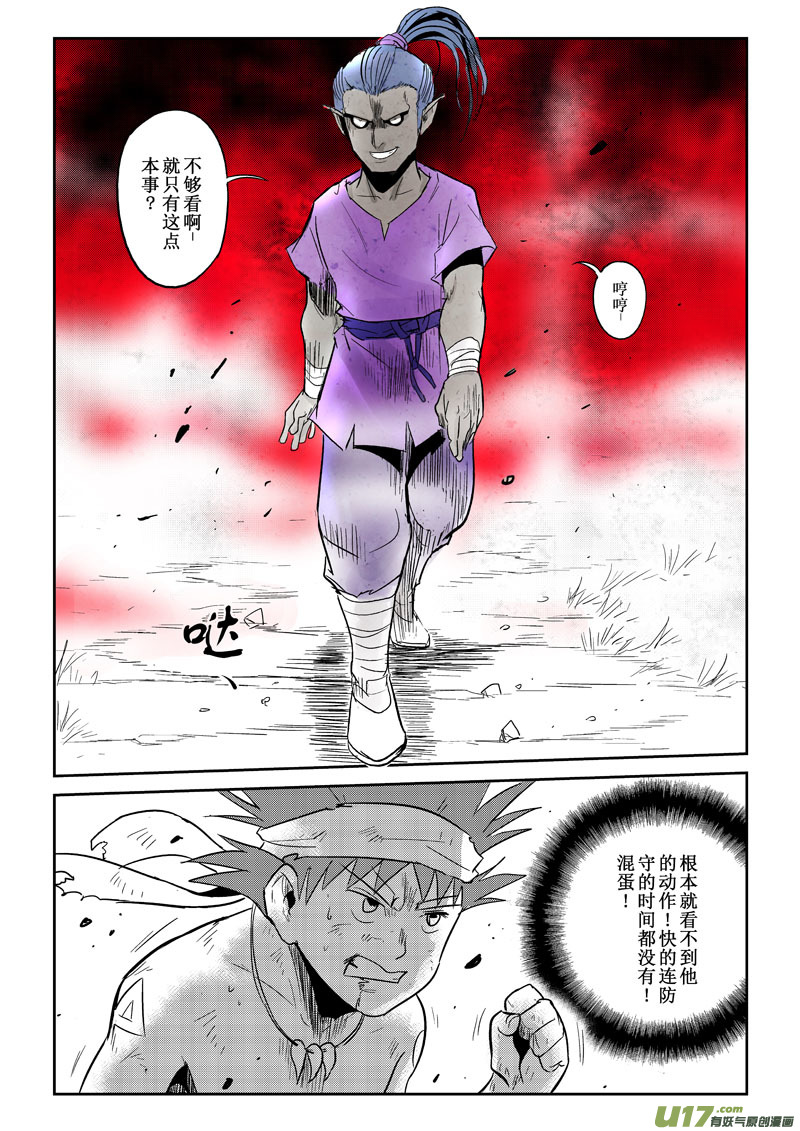 第23话：困境（上）-第98话