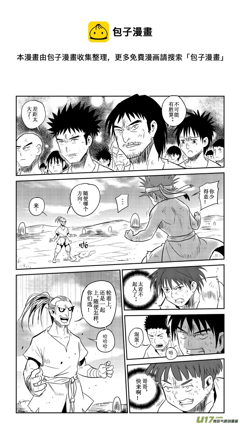 第23话：困境（上）-第98话