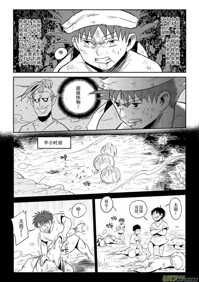 第23话：困境（上）-第98话