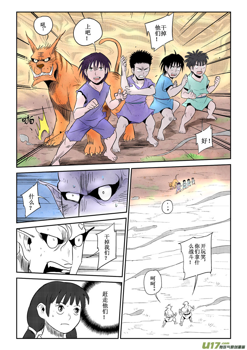 第24话：再次出现（上）-第100话