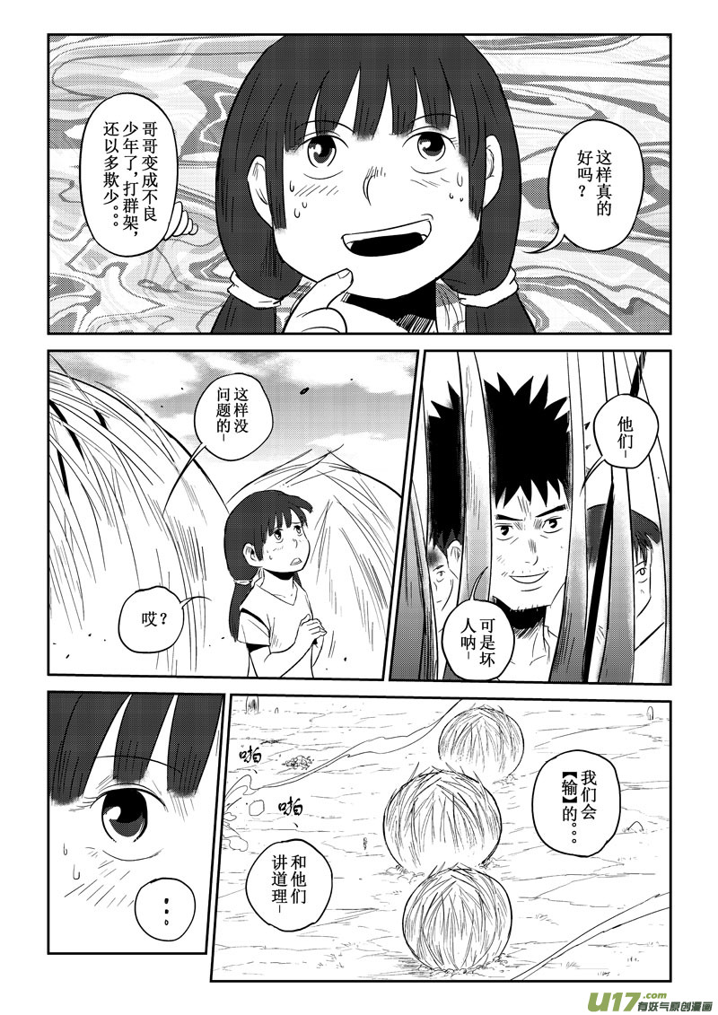 第24话：再次出现（上）-第100话