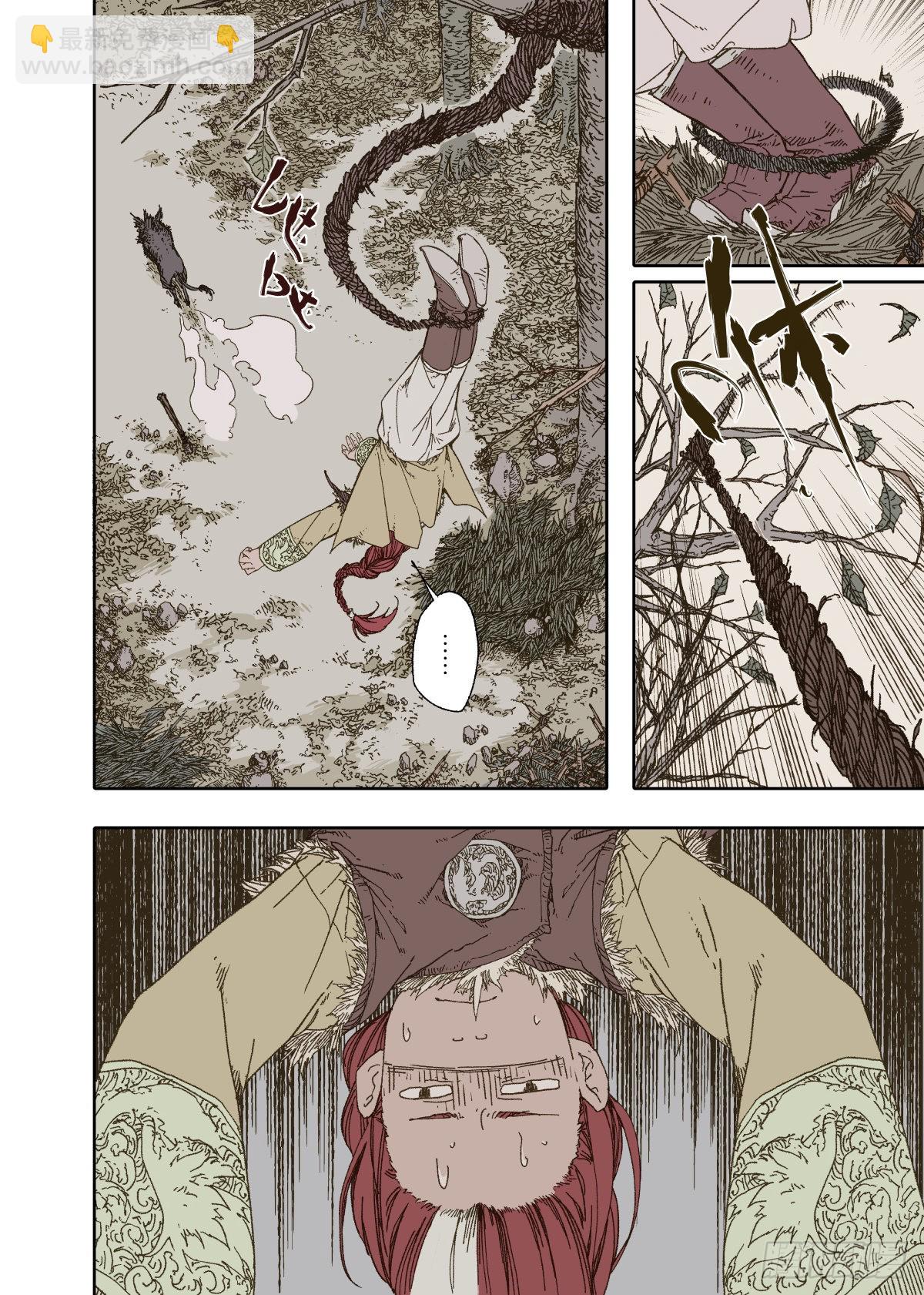 第1幕 魃(1/2)-第2话