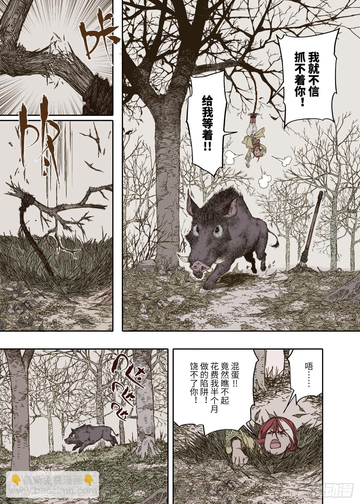 第1幕 魃(1/2)-第2话