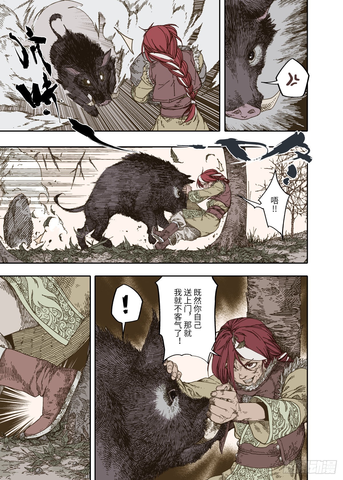 第1幕 魃(1/2)-第2话