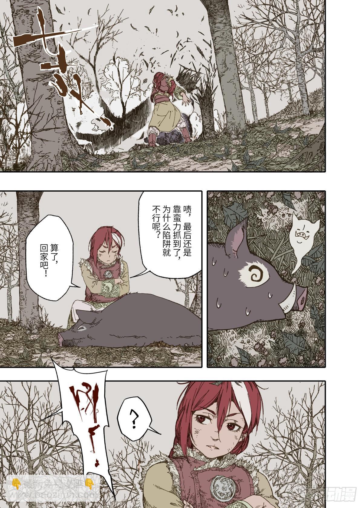 第1幕 魃(1/2)-第2话