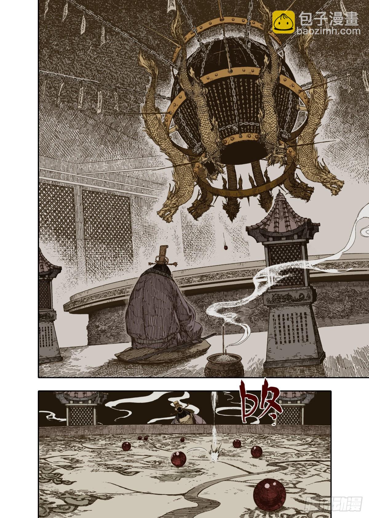 第1幕 魃(1/2)-第2话