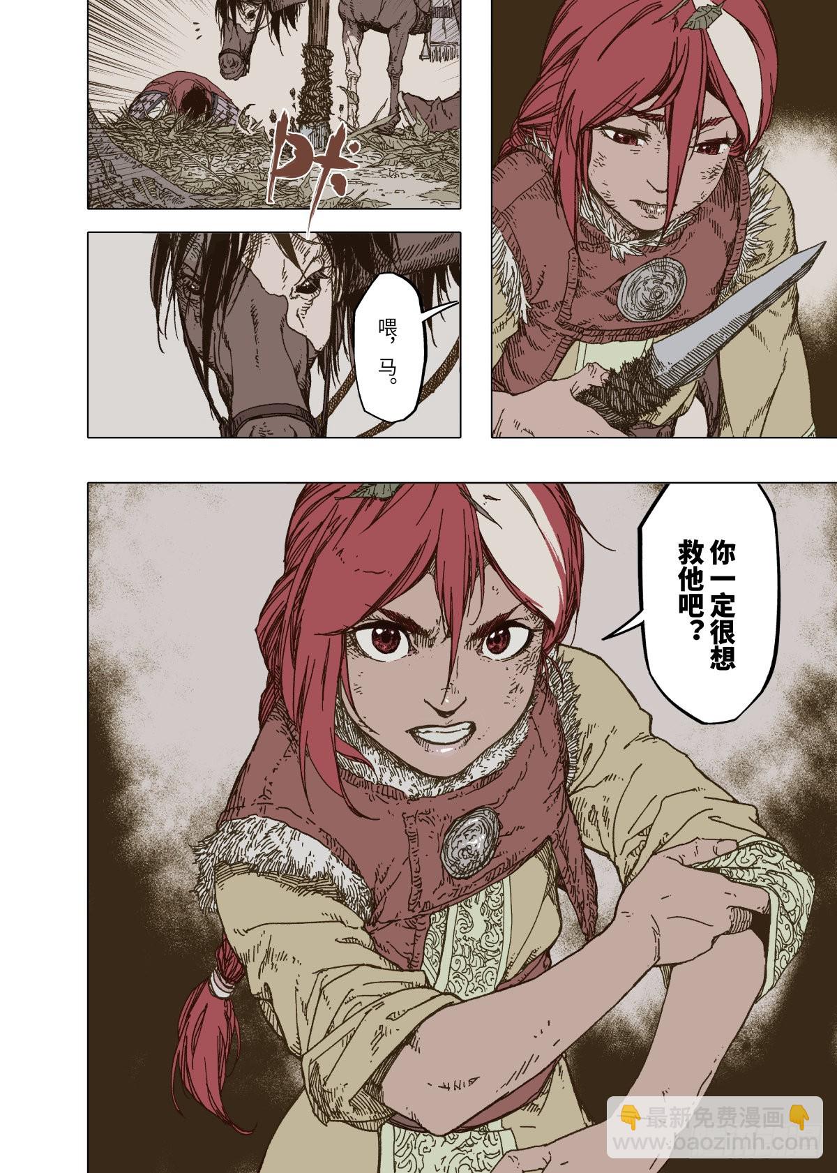 第1幕 魃(1/2)-第2话