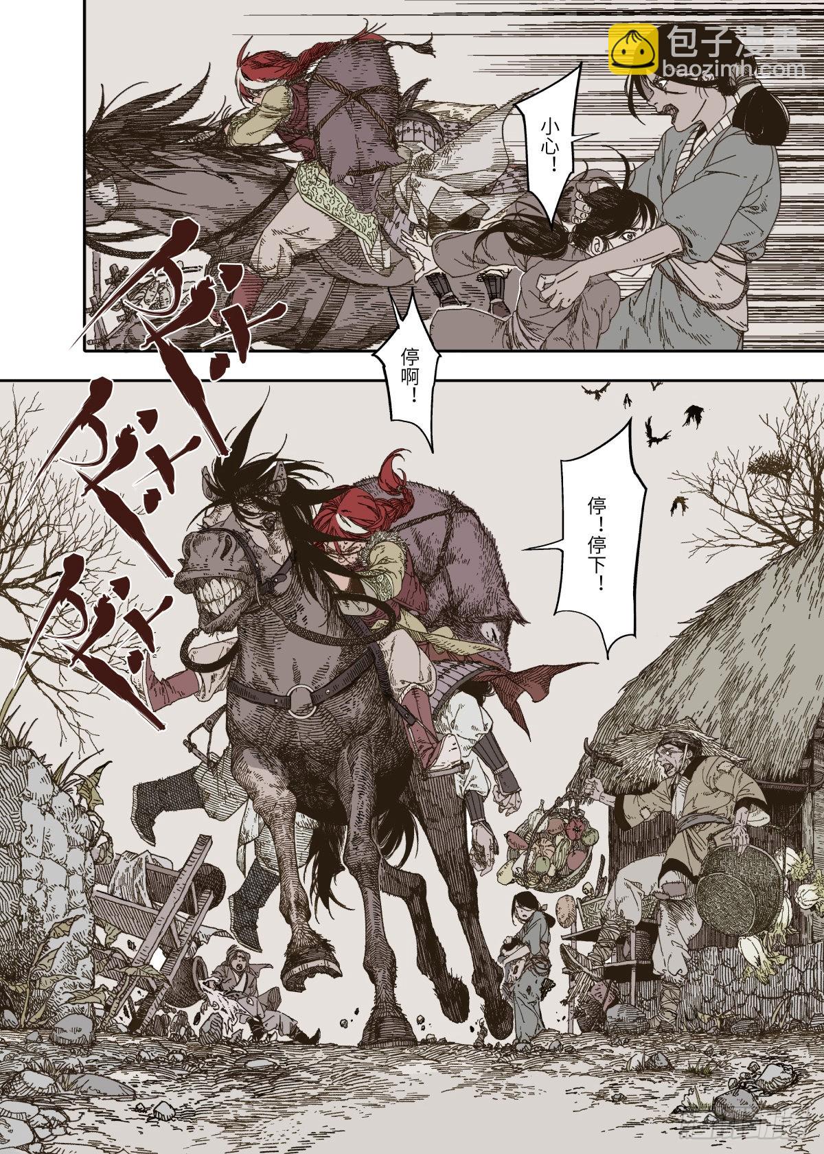 第1幕 魃(1/2)-第2话