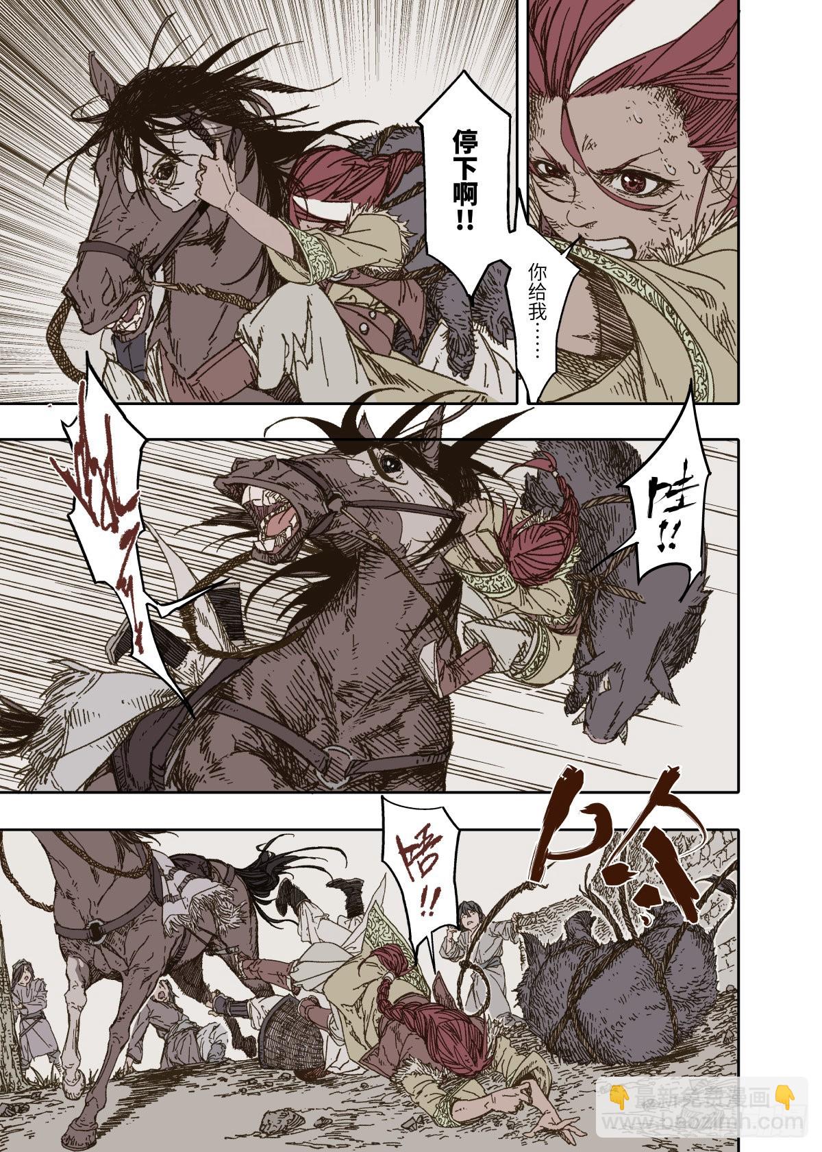 第1幕 魃(1/2)-第2话