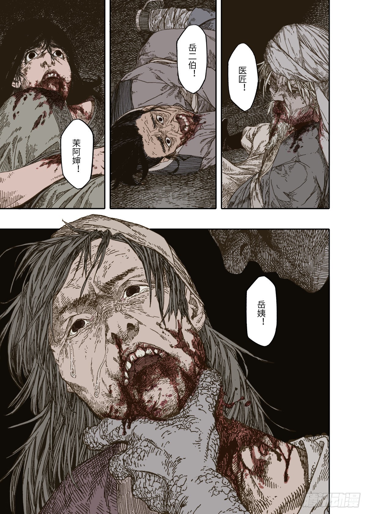 第1幕 魃(1/2)-第2话