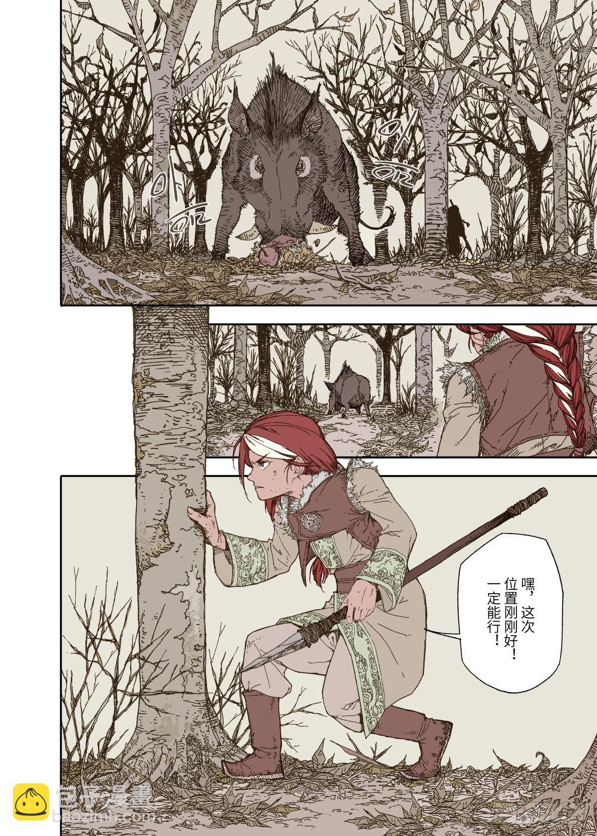 第1幕 魃(1/2)-第2话