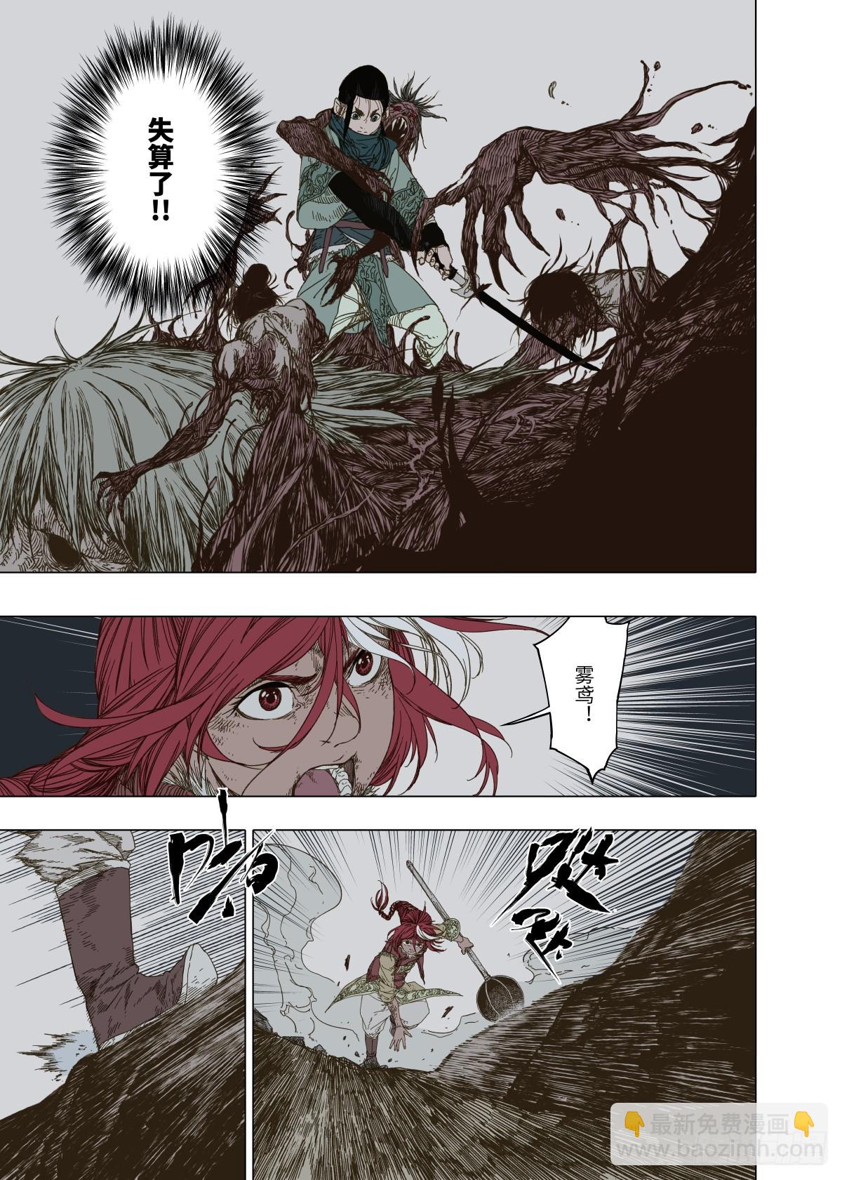 第6幕 鏖战（下）-第12话