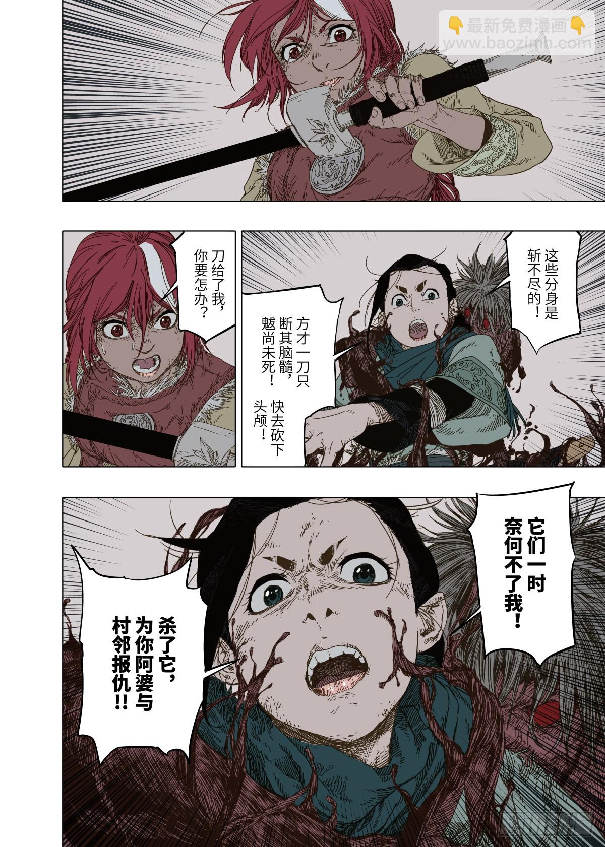 第6幕 鏖战（下）-第12话