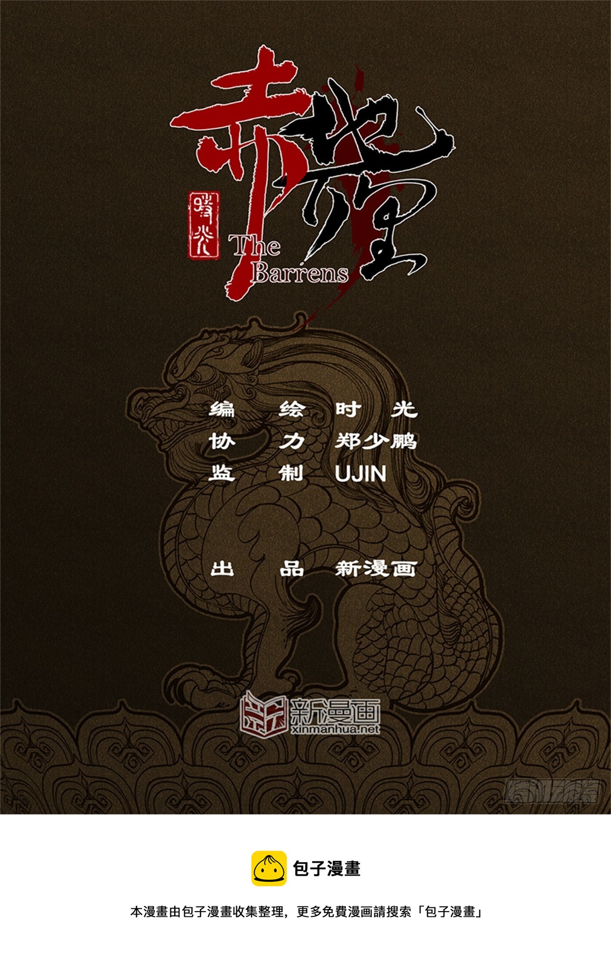 第6幕 鏖战（下）-第12话