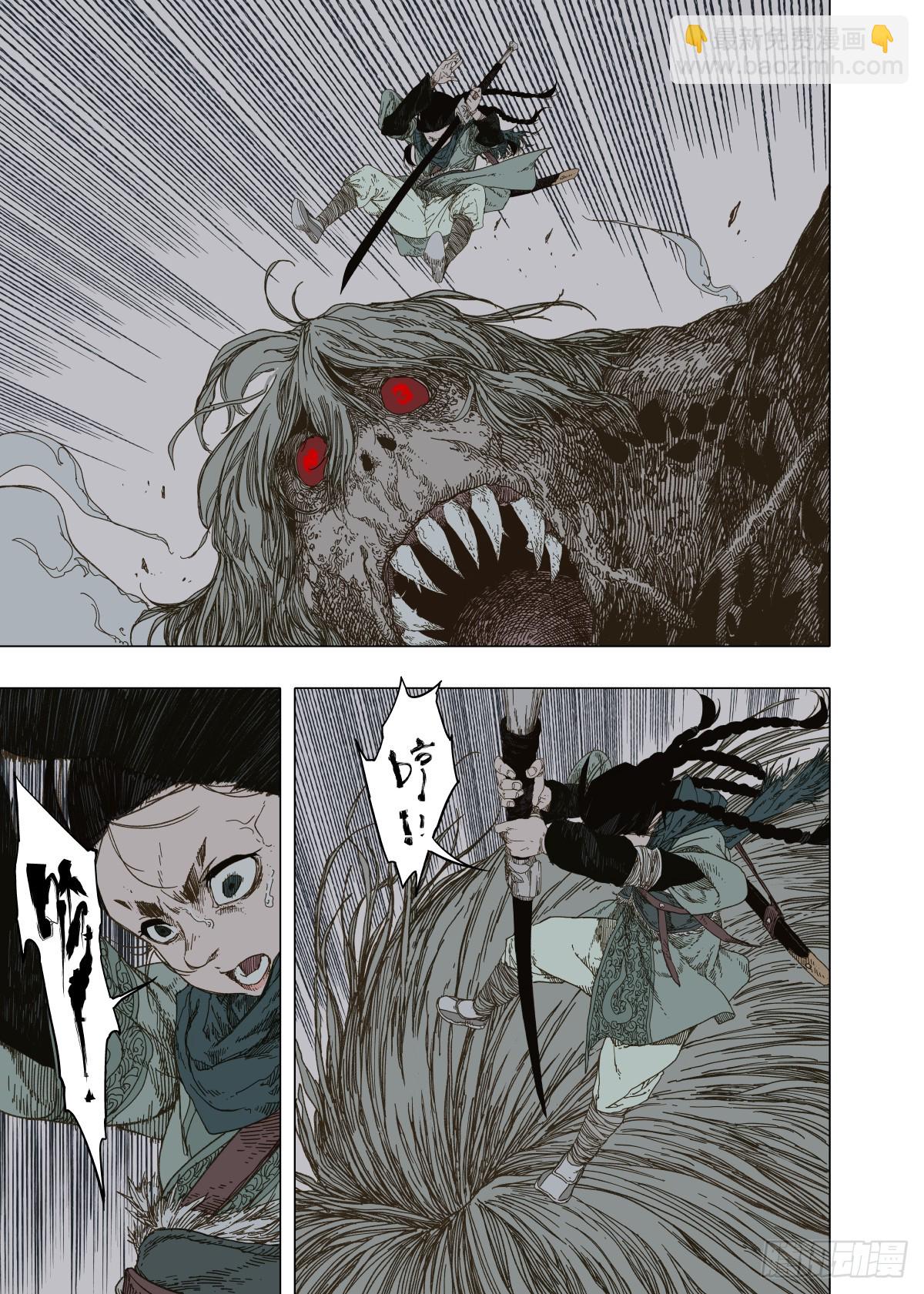 第6幕 鏖战（下）-第12话