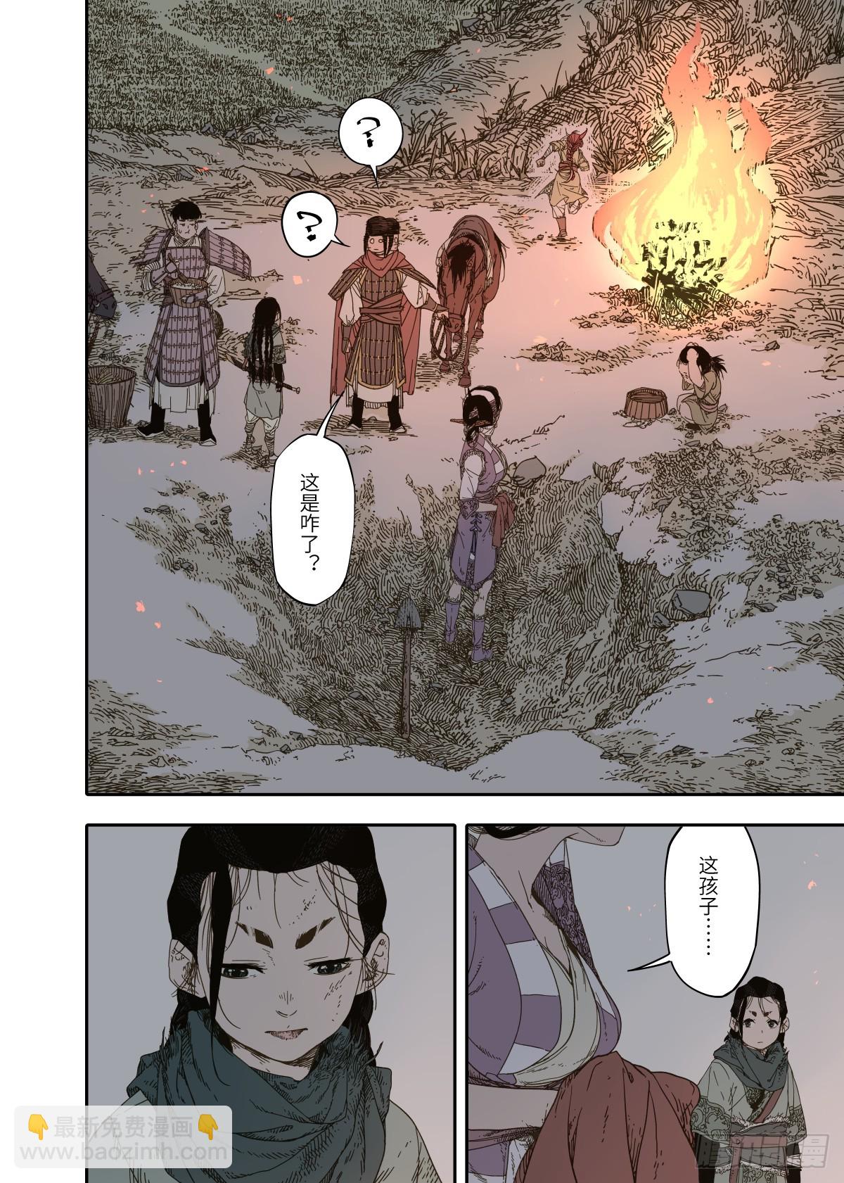 第7幕 天命（下）-第14话