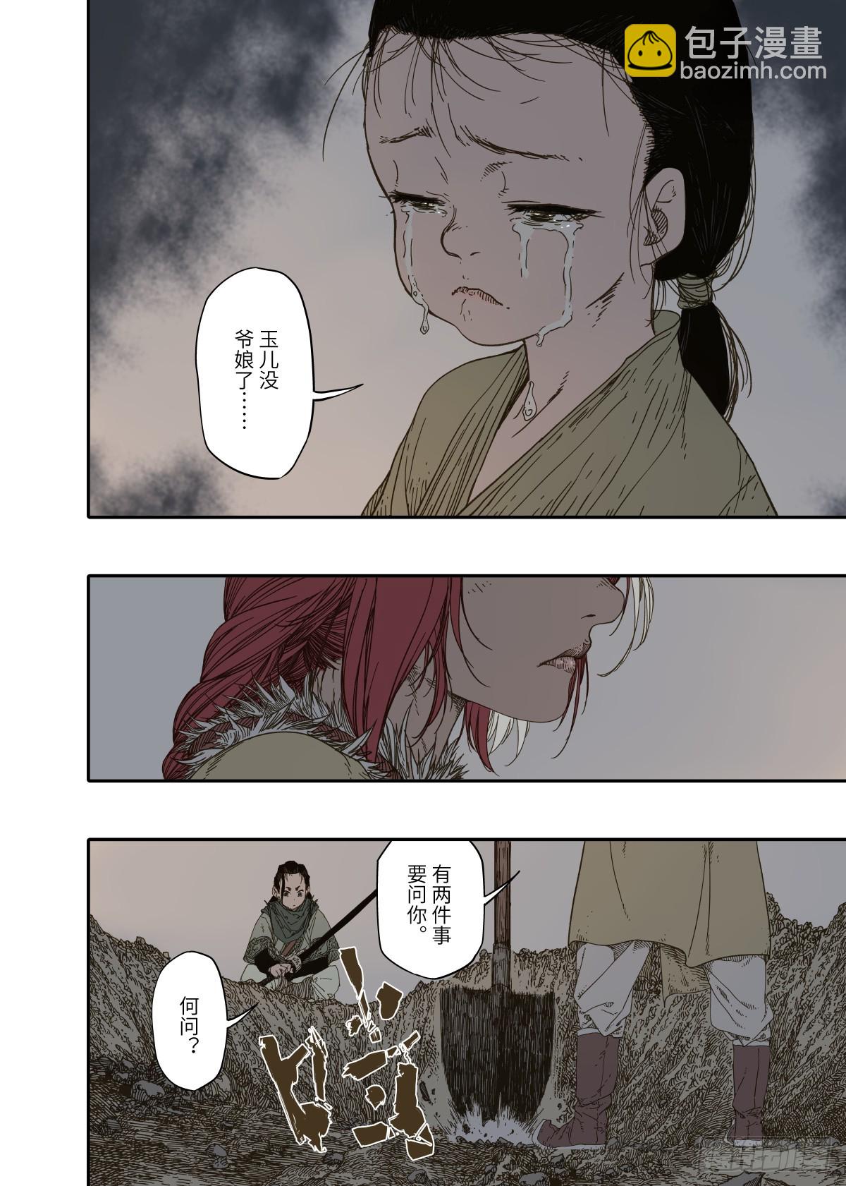 第7幕 天命（下）-第14话