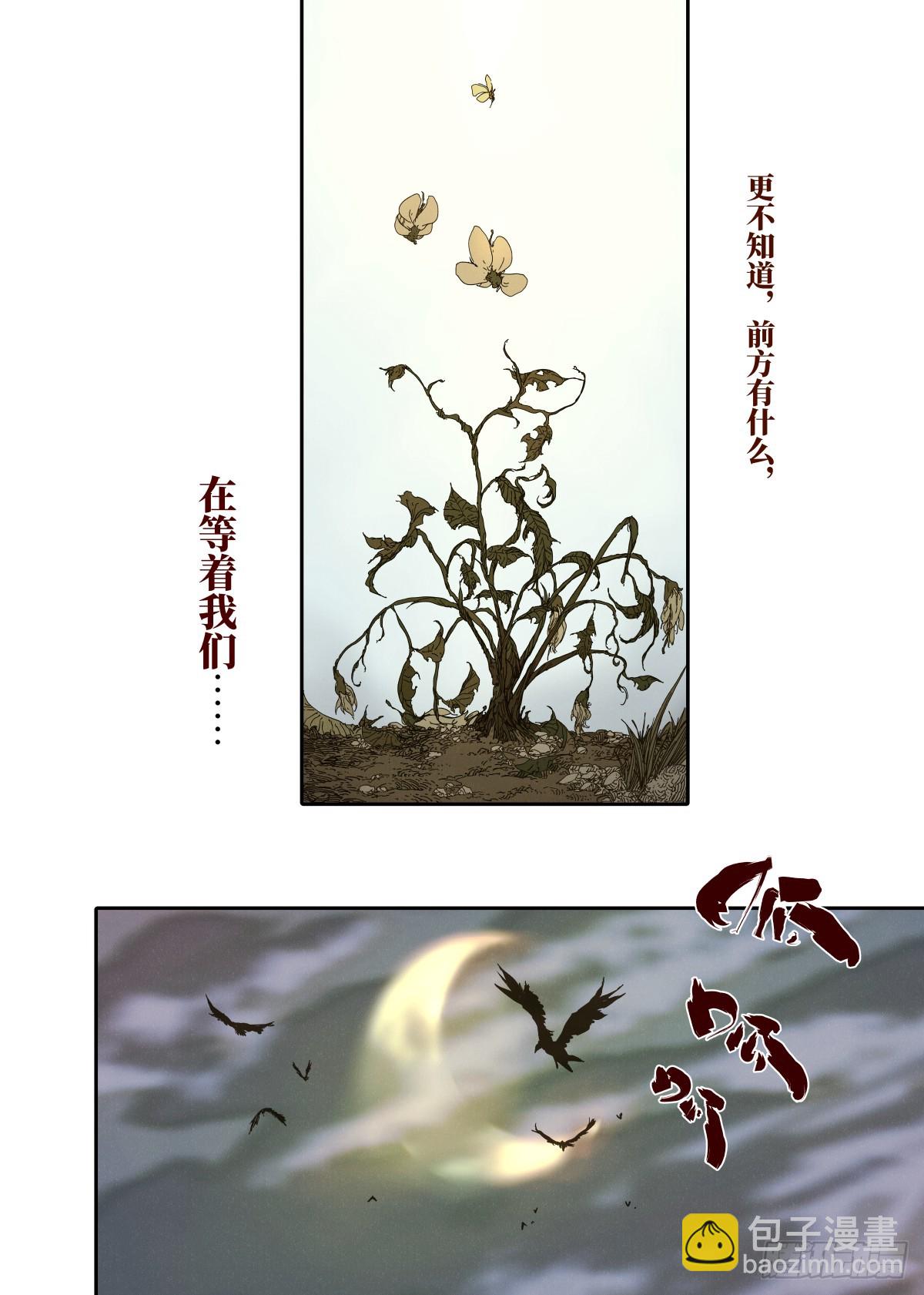 第8幕 允诺（下）-第16话