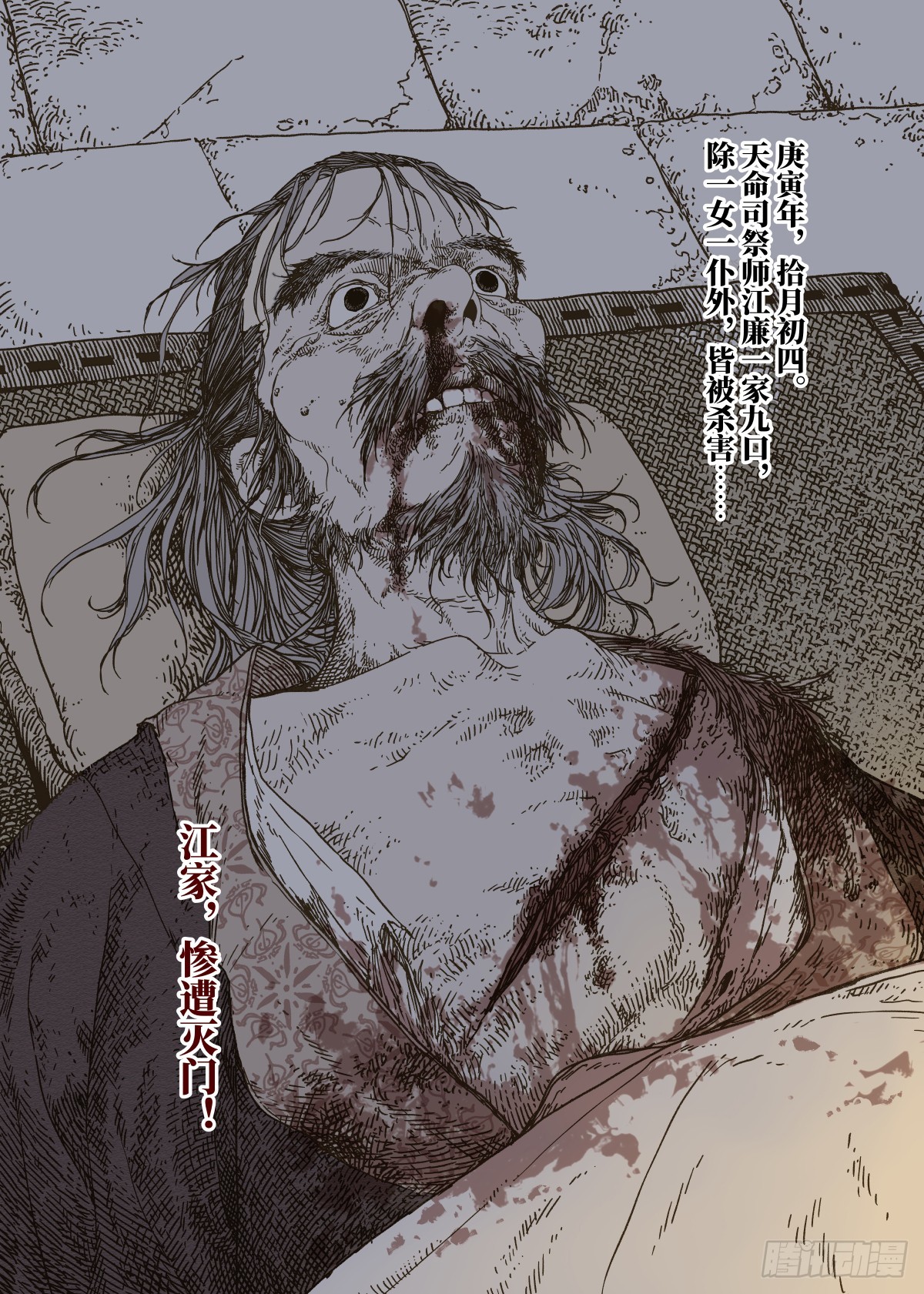 第8幕 允诺（下）-第16话