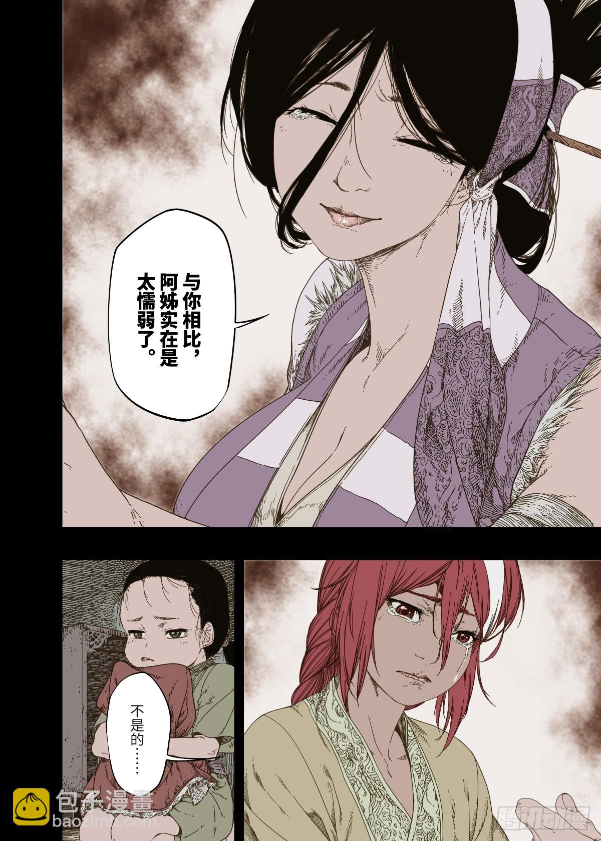 第8幕 允诺（下）-第16话