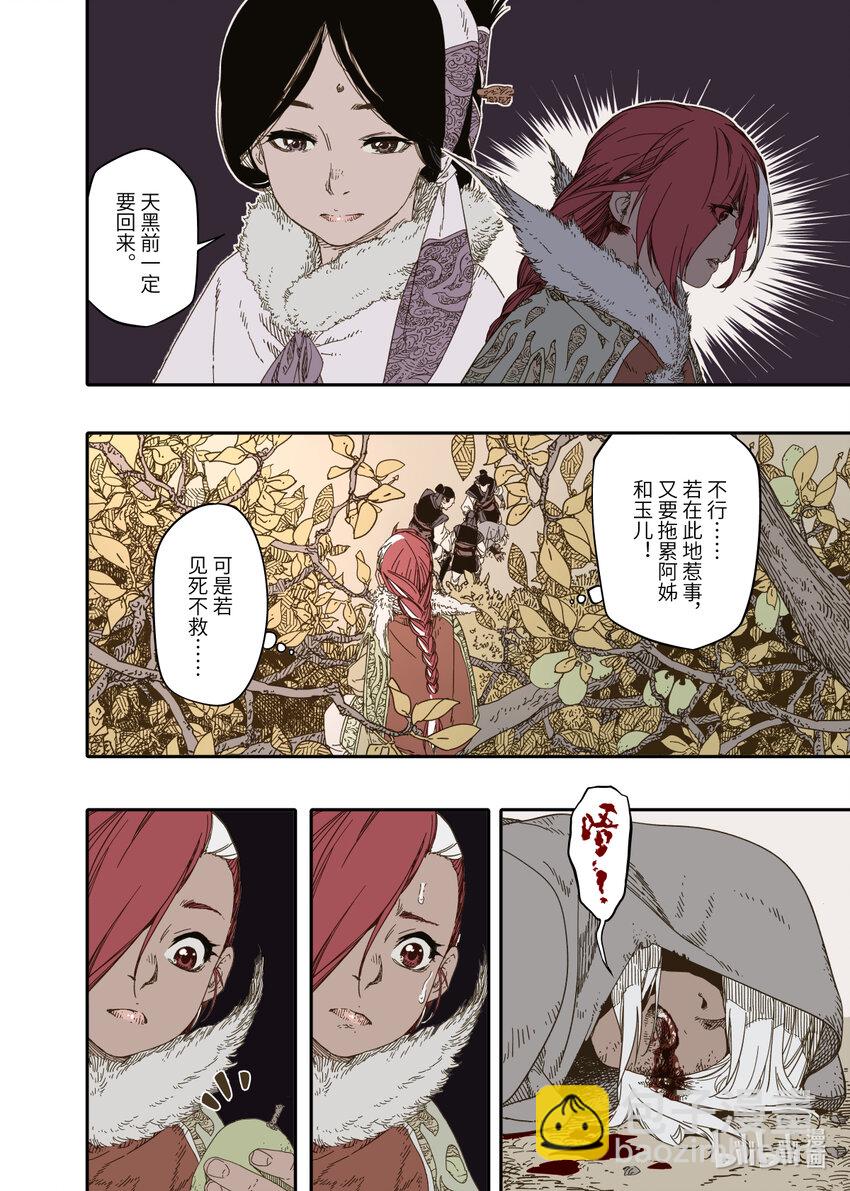 第9幕 祸端（下）-第18话