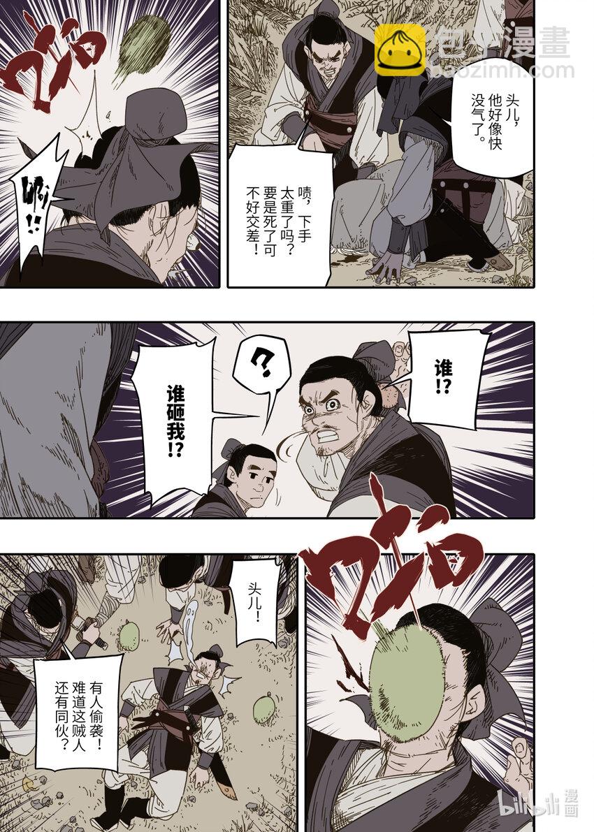 第9幕 祸端（下）-第18话