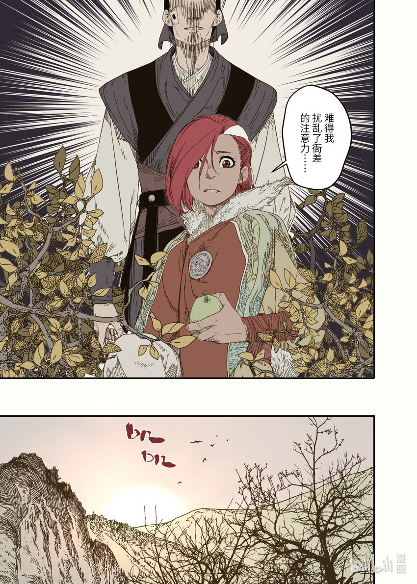 第9幕 祸端（下）-第18话