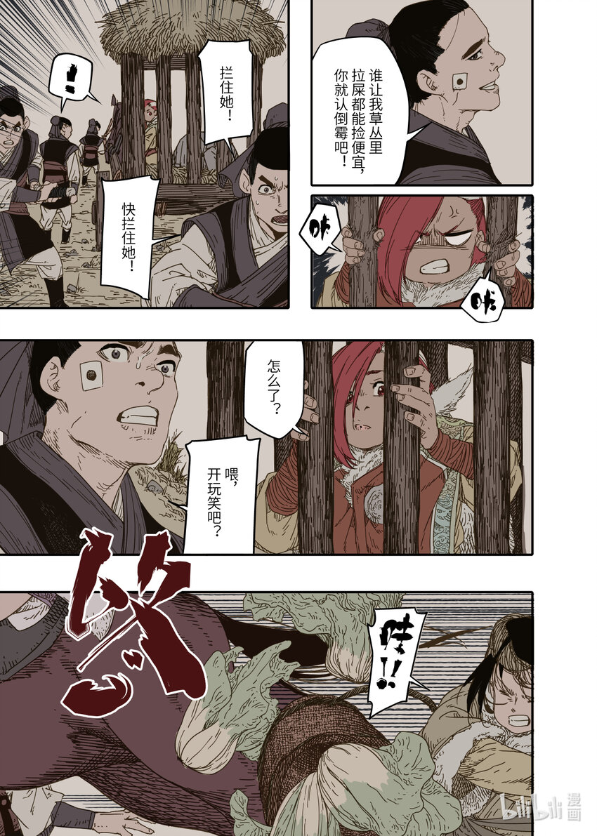 第9幕 祸端（下）-第18话