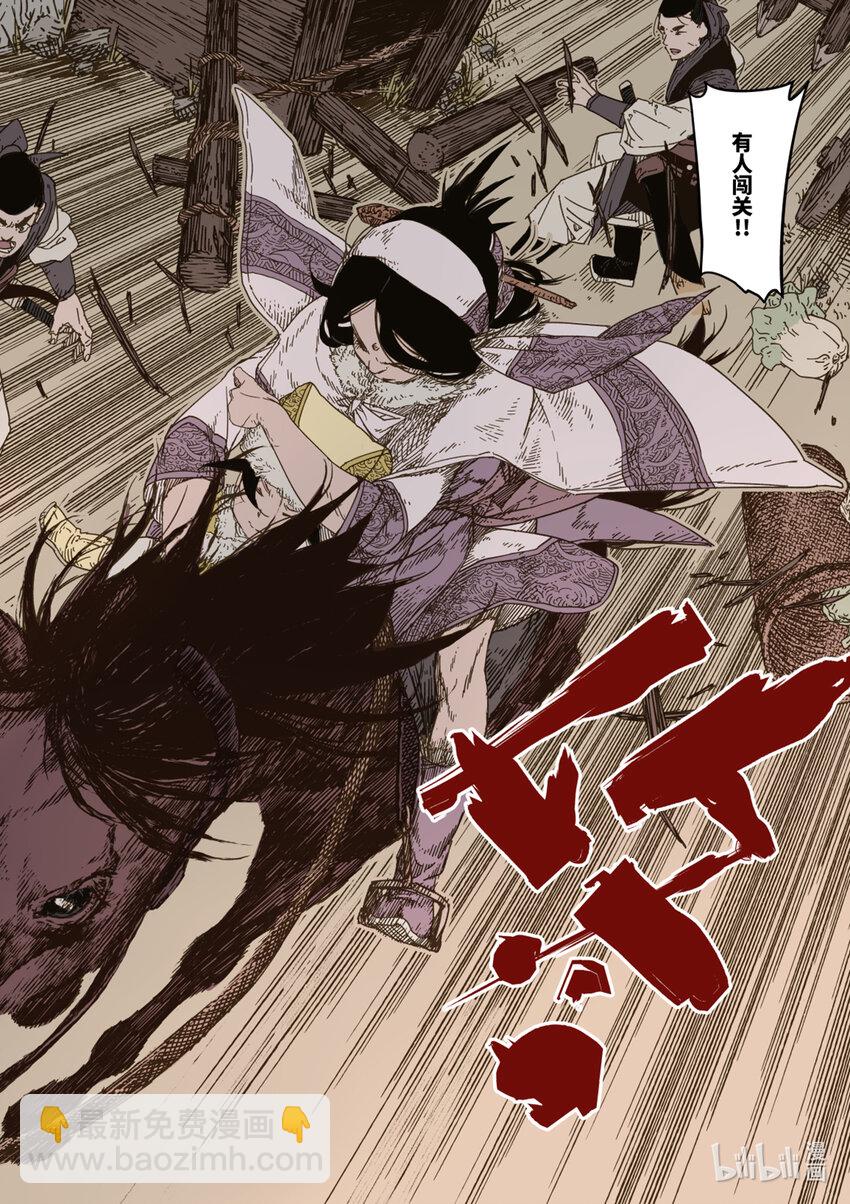 第9幕 祸端（下）-第18话