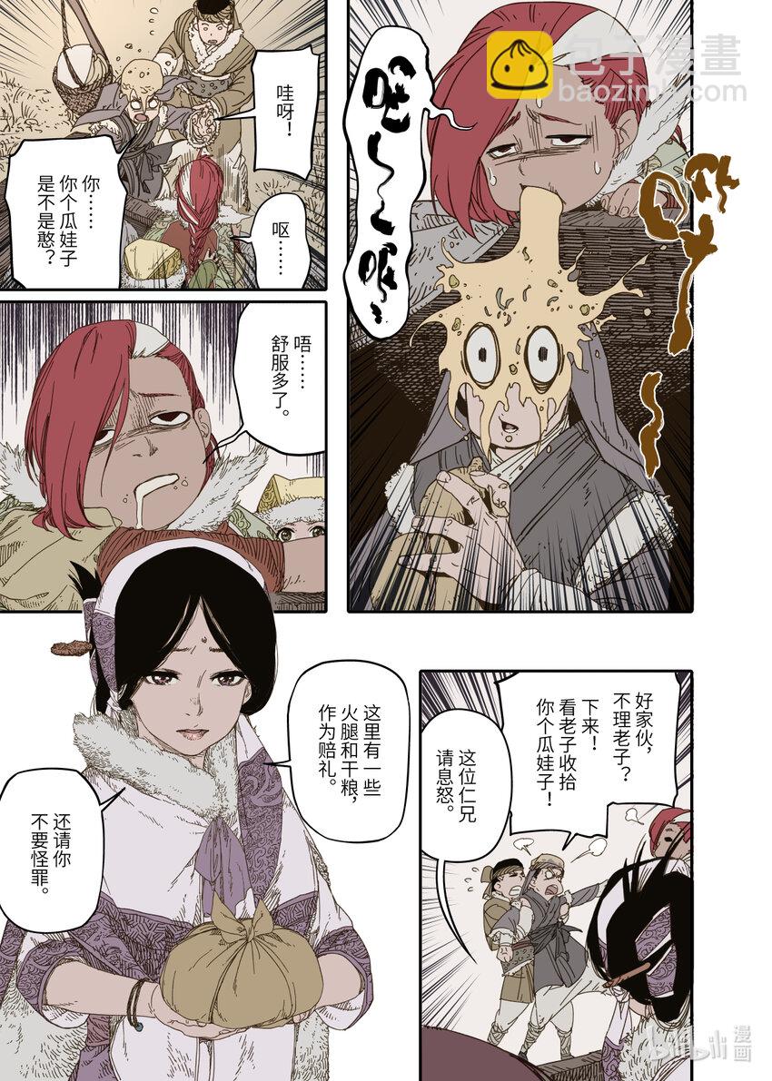 第9幕 祸端（下）-第18话