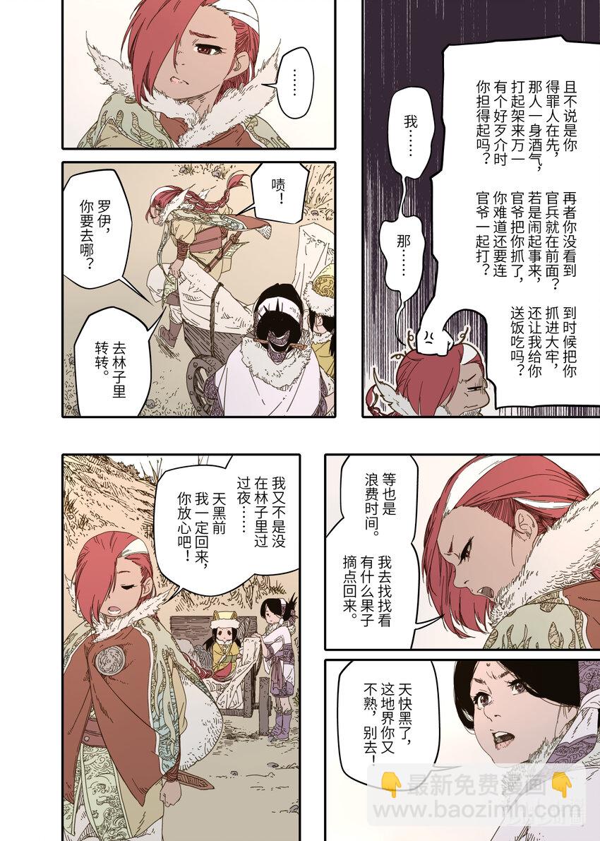 第9幕 祸端（下）-第18话