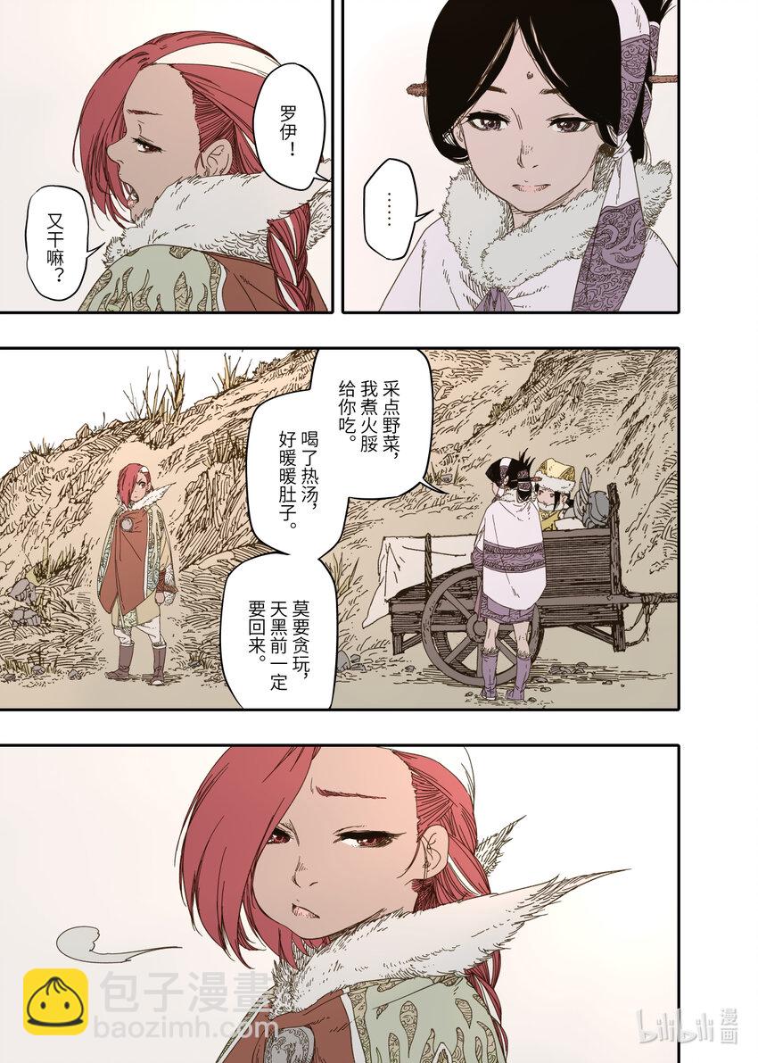 第9幕 祸端（下）-第18话