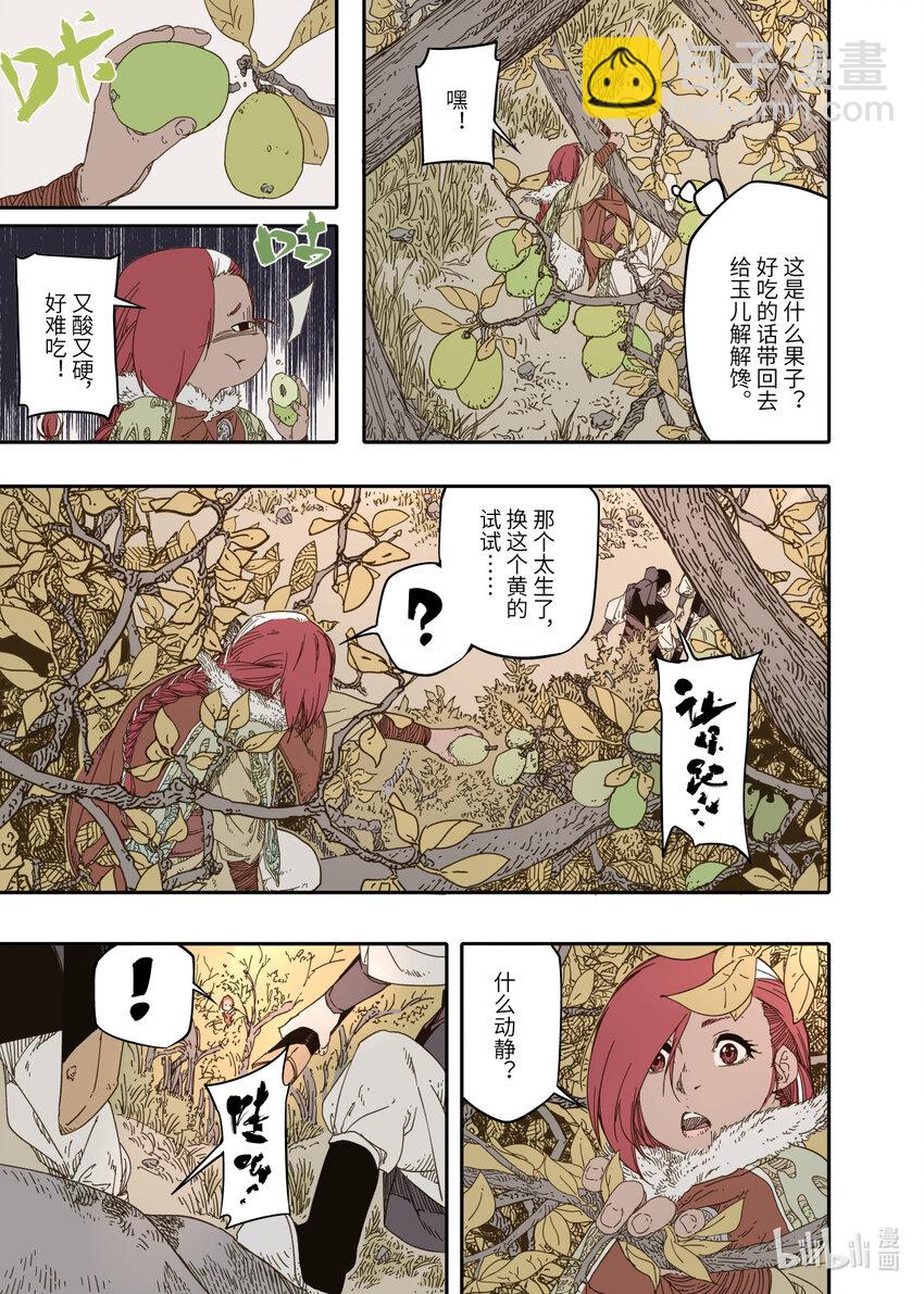 第9幕 祸端（下）-第18话