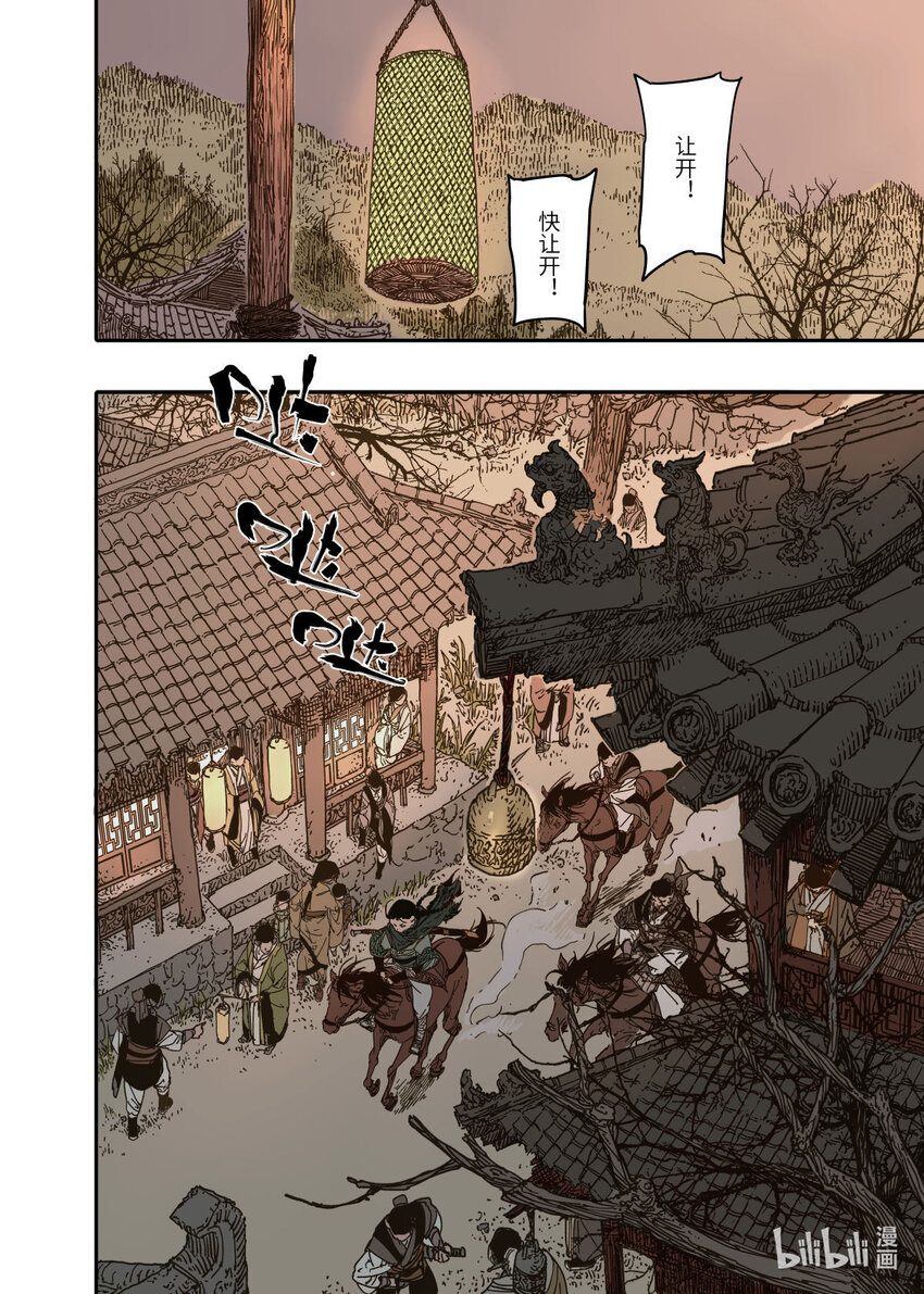 第10幕 牢狱（下）-第20话