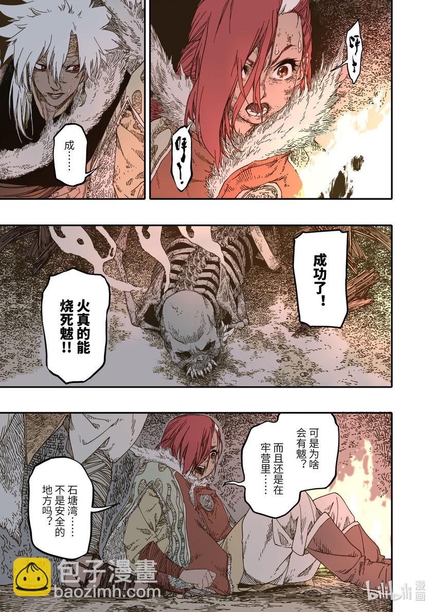 第10幕 牢狱（下）-第20话