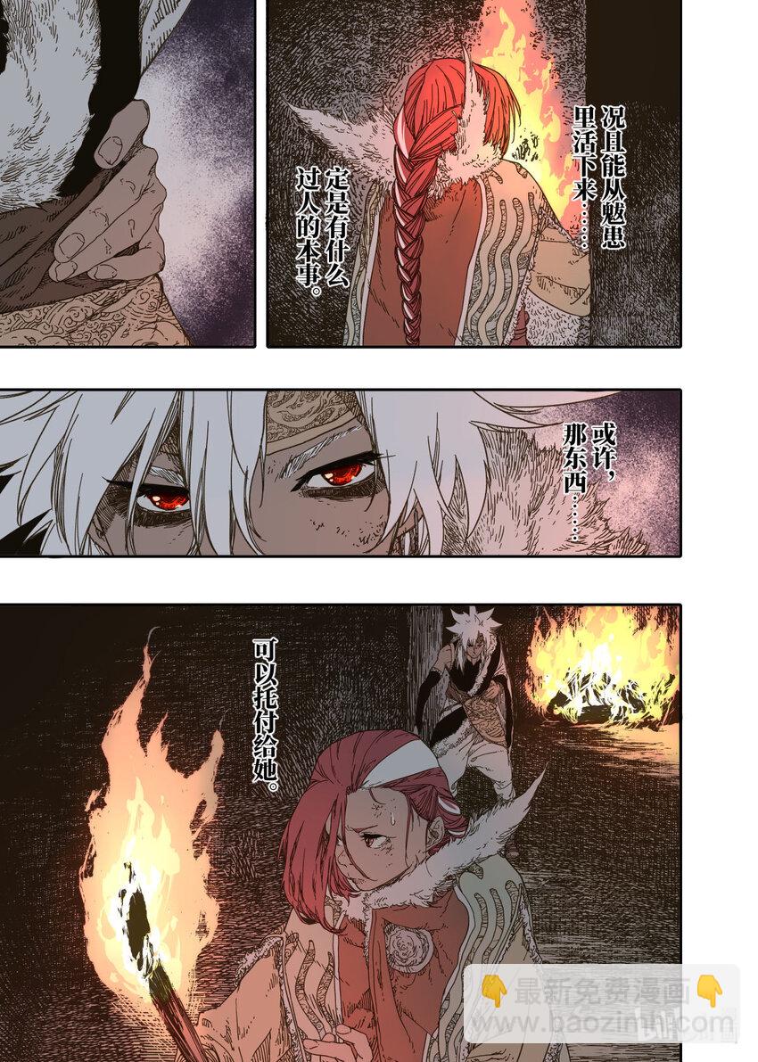 第10幕 牢狱（下）-第20话