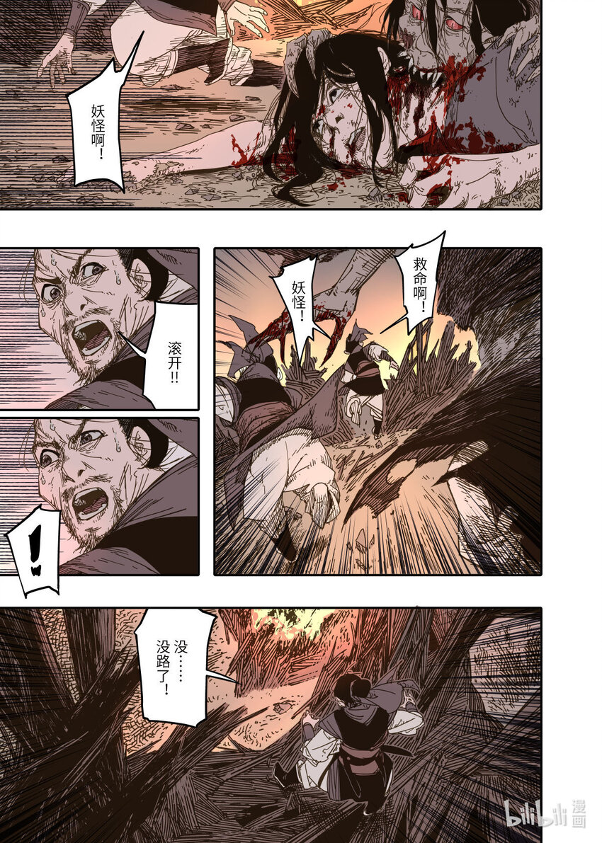 第10幕 牢狱（下）-第20话