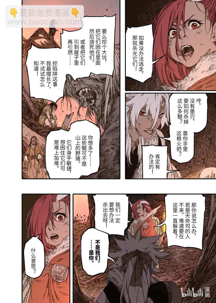 第10幕 牢狱（下）-第20话