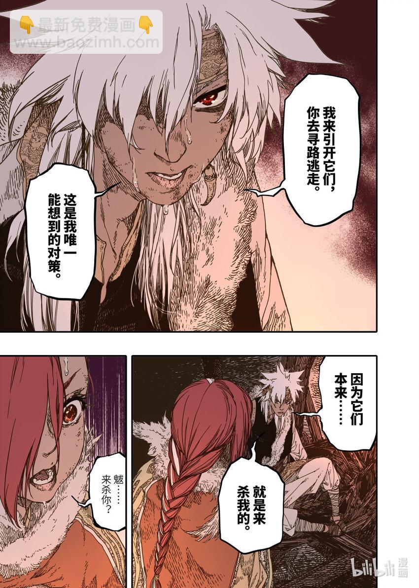 第10幕 牢狱（下）-第20话