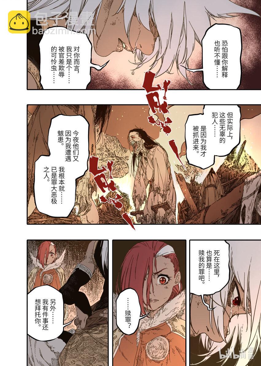 第10幕 牢狱（下）-第20话